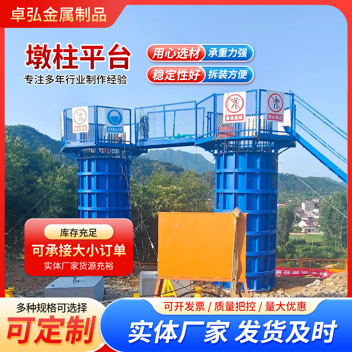 墩柱施工平台桥梁高空作业八角操作平台安全梯笼盖梁施工作业防护