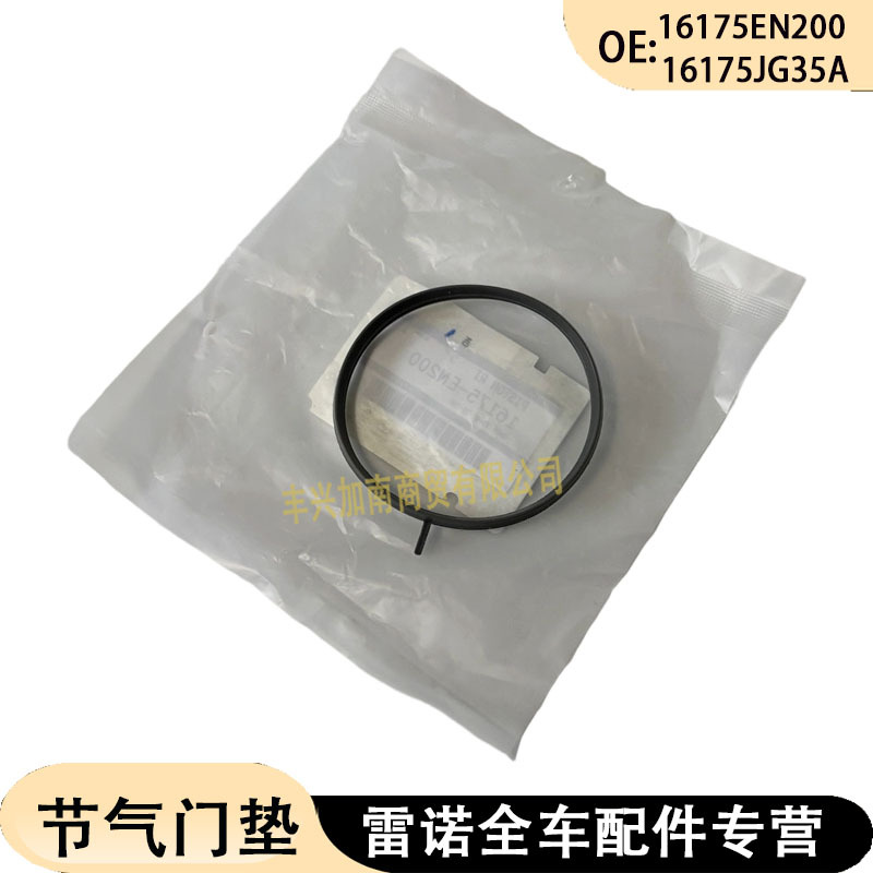 16175EN200/16175JG35A is a throttle body gasket compatible with Renault Koleos, Kangoo, and Latitude 2.0 models