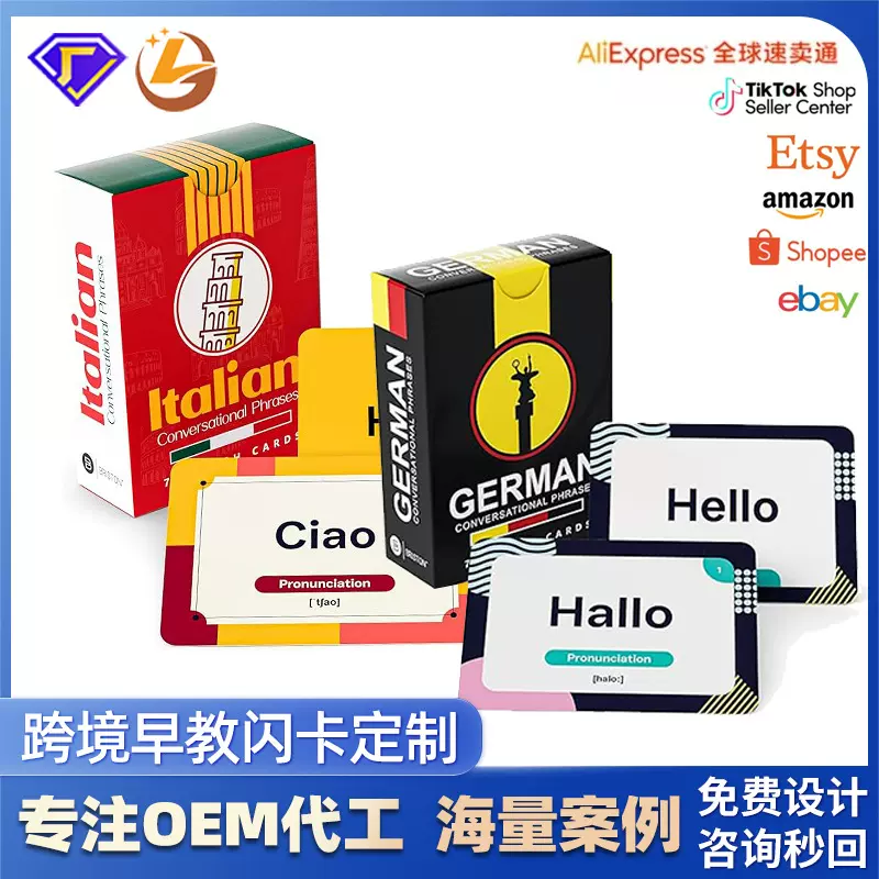 厂家定制早教识字卡片 跨境认知卡代加工 字母卡片和字母组合闪卡