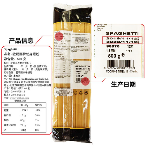 Eterna Imported Pasta Italian Noodles 500g Bag, Large Pack, Household Convenient Instant Mix Noodles