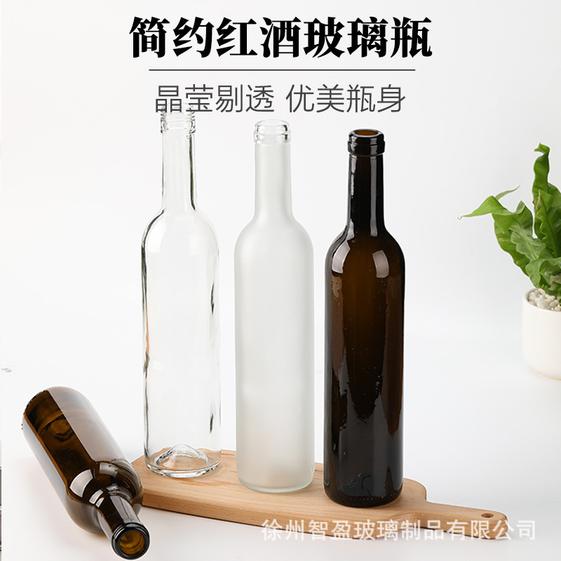 酒瓶批发500ml红酒瓶葡萄酒瓶洋酒瓶密封分装空瓶子磨砂玻璃瓶