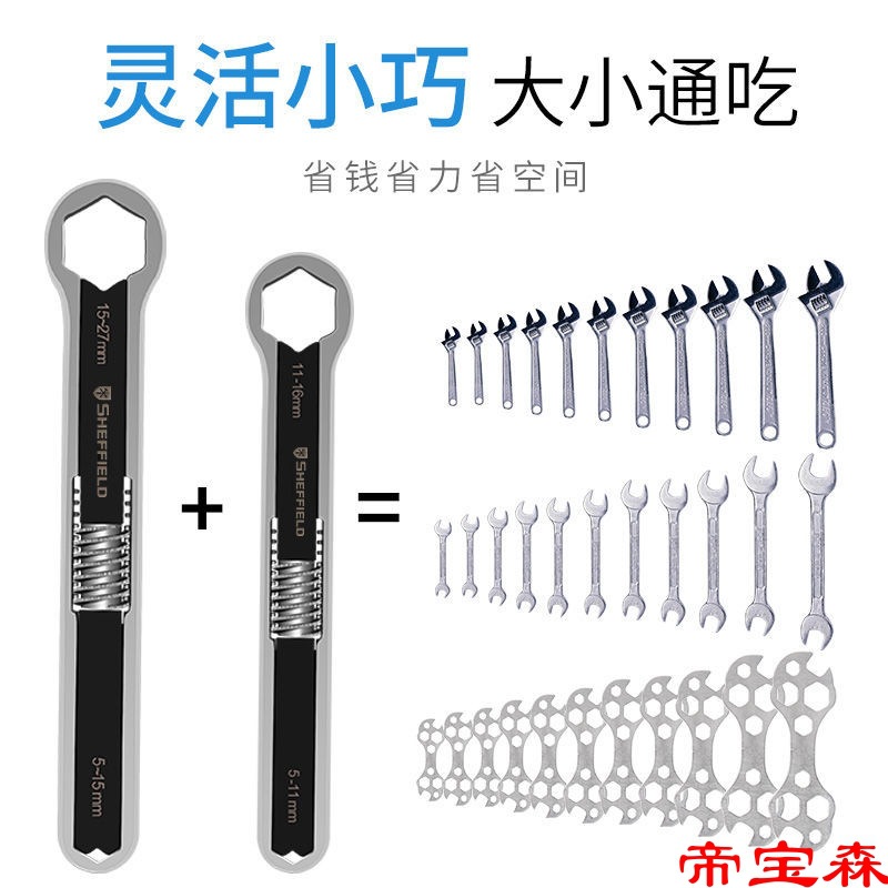 Gangdun multi-function wrench Wrench wrench Dual use Double head Automobile Service tool suit