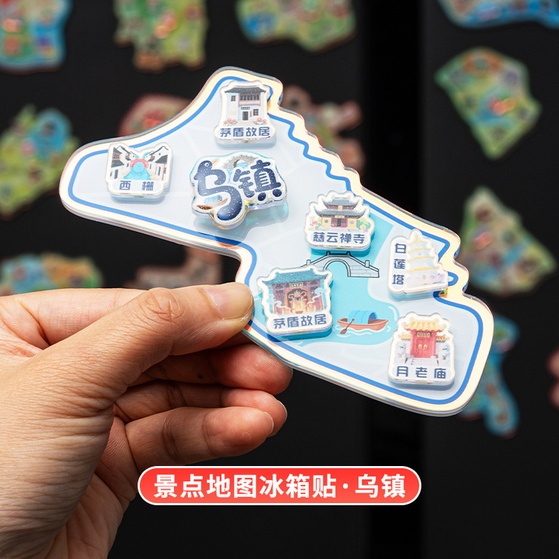 文创冰箱贴城市景点地标纪念亚克力卡通地图立体磁吸贴DIY冰箱贴|undefined