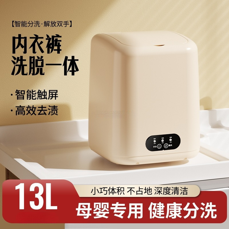 Mini Washing Machine Dormitory Washing Machine Baby Clothes Underwear Socks Underwear Washing Machine Convenient Washing Machine