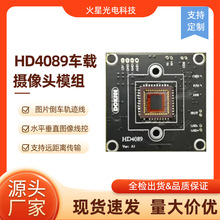 4089k车载摄像头模组高清夜视cvbs模拟同轴大巴监控摄像头影像