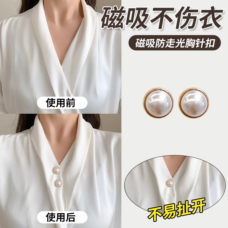 Escote que no deja marcas, hebilla de succión magnética antidesgaste, camisa de ropa fija, hebilla sin costura, imán, broche oculto al por mayor