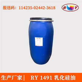 硅油二甲基硅油亲水性硅油聚二甲基硅氧烷BSF-1491化妆品乳化硅油