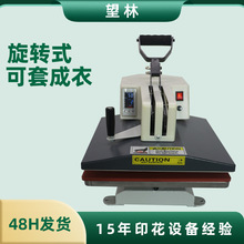 摇头烫画机3838衣服印花印字成衣服装t恤热转印烫图压烫机