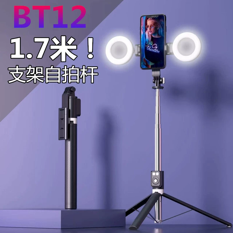 BT12 держатель для телефона Bluetooth палка для селфи TikTok пульт дистанционного управления телескопический портативный 1.7m уличный штатив для прямой трансляции
