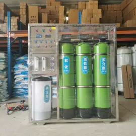 软化水设备;反渗透设备;离子交换树脂