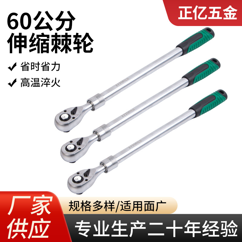 加长伸缩棘轮扳手汽修套筒扳手五金维修工具工业级套筒扳手
