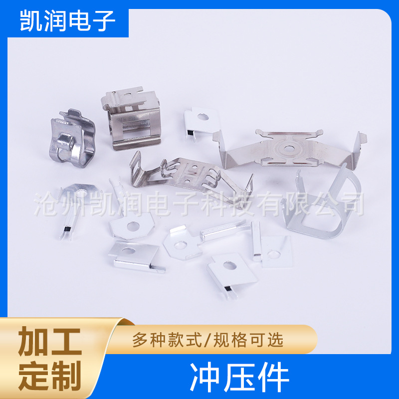 冲压加工不锈钢冲压件汽车电子机械设备卡扣垫片弹片沧州源头厂