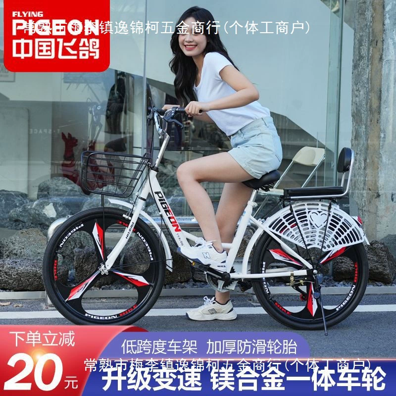 Велосипед для взрослых Flying Pigeon, городской, легкий, без пробега, шины прочные, для среднего школьного возраста, 22/24/26 дюймов, мужской и женский
