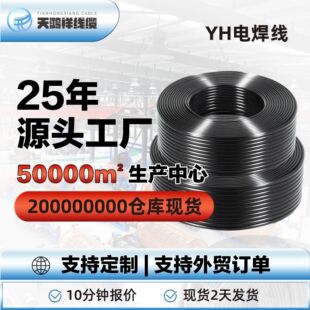 YH늺���10/16/25/35/50/70/95/120/150/185ƽ�����Ѿ����C��|