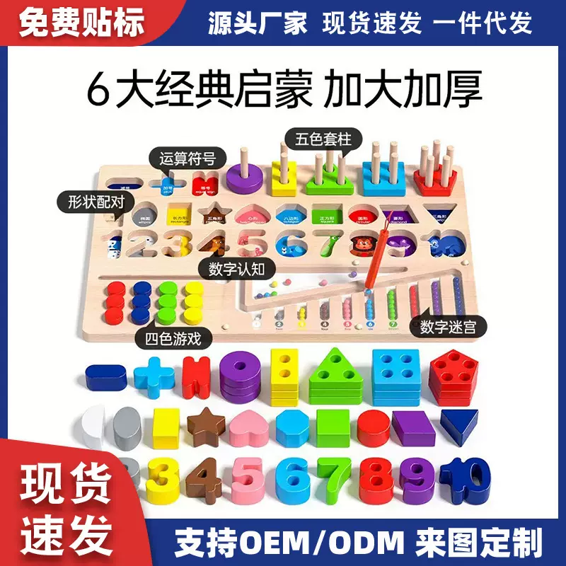 早教儿童益智玩具拼图忙碌聪明板1-2岁3几何套柱形状配对数字积木