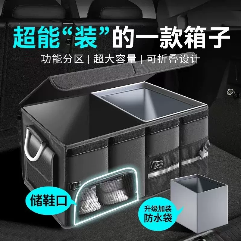 汽车后备箱收纳箱车载收纳盒储物箱车内用品尾箱整理鞋子收纳神器