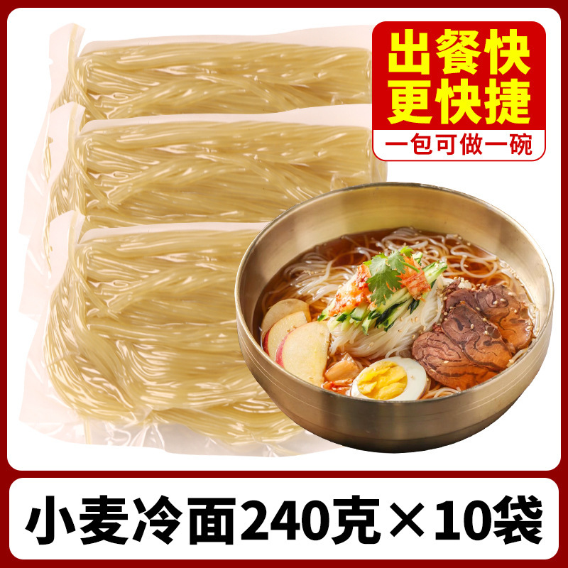東北冷麺、韓国本場延辺そば冷麺、業務用冷麺、小冷麺|undefined