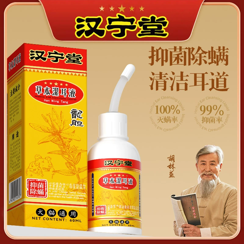 Hanningtang домашнее животное очищает уши, подавляет ушной клещи