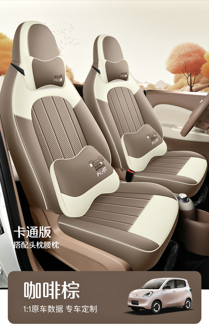 2025 four-generation Wuling Hongguang mini special car seat cover four-door fully enclosed cartoon leather seat cover