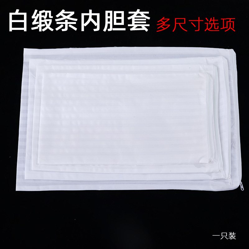 흰색 새틴 스트립 원단 (보통 약 60g)