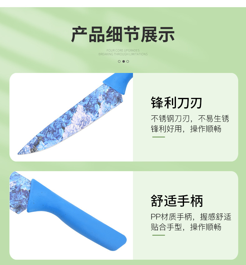 印花麦秆刀具六件套_09.jpg