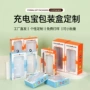开窗定制移动中性盒子