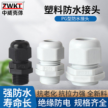 ��������늾���|��ˮ���^PG7/9/11/M12/M16�ܷ�̶���������m�^