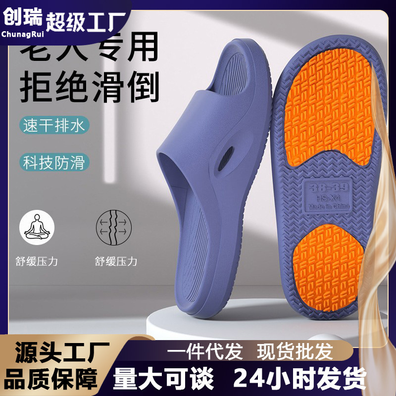 Elderly Slippers for Indoor Use, New Style Men's Bathroom Shower Sports Outdoor Wear Beach Flip-Flops Wholesale