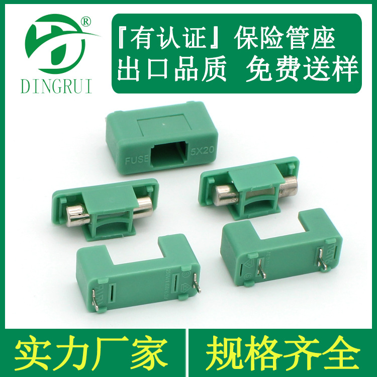 PTF-77A 保险管盒 PTF-77B PCB 保险丝盒 5X20 绿色带盖 保险管座