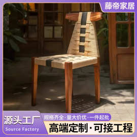 中古风藤椅设计师复古实木靠背椅法式咖啡厅民宿编绳异形墨西哥椅