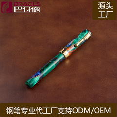 上海巴亚德笔厂专业供应高品质亚克力钢笔商务礼品笔可印Logo