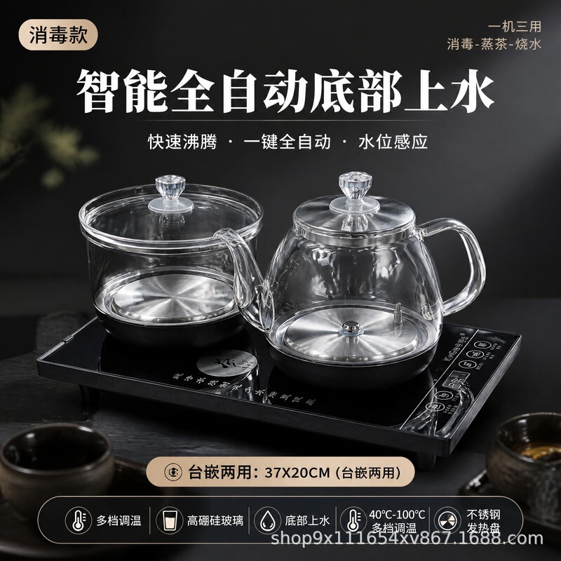 Fully Automatic Electric Kettle with Water Refill Function, Dual-Purpose Tea Brewing Station, Integrated Electric Kettle and Tea Stove