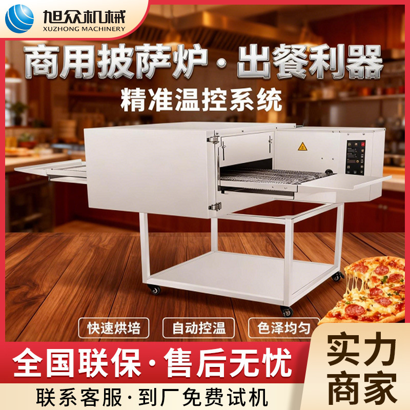 Fully Automatic Pizza Oven, Commercial Gas Electric Heating Pizza Oven, Multi-Functional Egg Tart and Chicken Leg Pizza Baking Machine