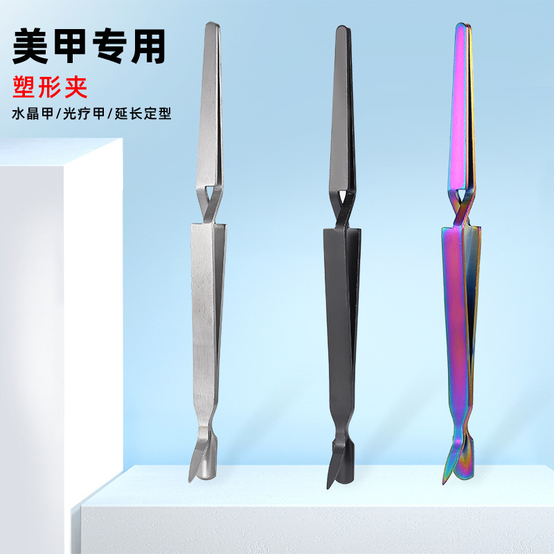Nail Art Double Pressure Nail Art Shaping Clip Steel Push Setting Tool Crystal Light Therapy Armor Fixed Nail Shaping Clip