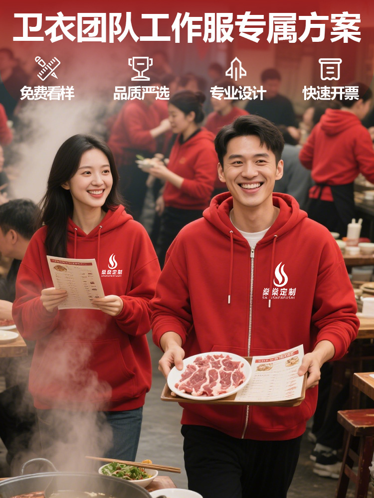 Fábrica de suéter logotipo personalizado otoño invierno más terciopelo ropa de trabajo personalizada impresión hookah cuello redondo chaqueta
