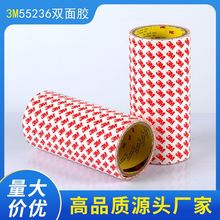 3m双面胶55236a超薄棉纸强粘无痕布艺宋锦橡胶五金工业用双面背胶