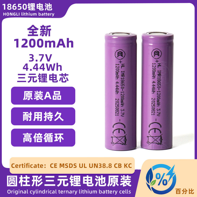 18650 Lithium Battery 1200Mah Rechargeable Power Bank Flat-Head Led Battery Desk Lamp Hongli Battery Cell