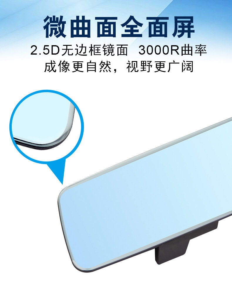 Real Frameless Car Large Field of View Reversing Auxiliary Rearview Mirror 2.5D Curved High-Definition Glass Anti-Glare Blue Mirror