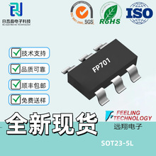 �h��FP701 SOT23-5L ���K���������^�����o�����· ȫ����Ʒ