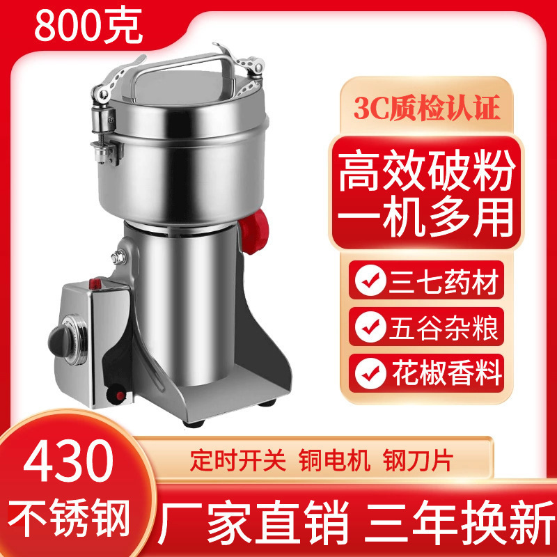 粉砕機電動家庭用小型粉砕機粉砕機粉末機漢方薬超微細商業粉砕機|undefined