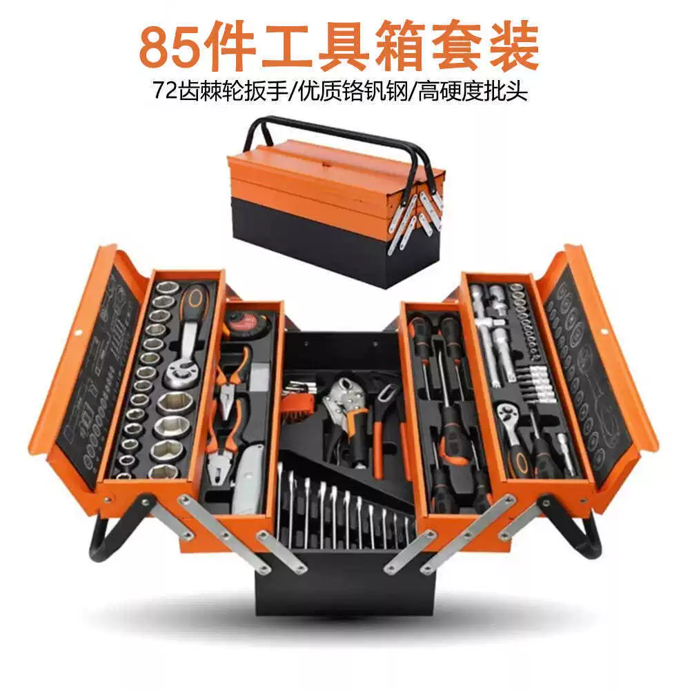 Набор инструментов 85 предметов: трещоточный ключ, высокоточные головки, быстросъемные головки, подвижная головка, набор для авторемонта в железном кейсе