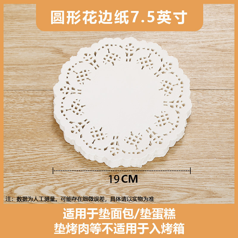 花边纸吸油纸食物专用防油纸垫盘油炸食品厨房家用烘焙花底纸圆形|undefined