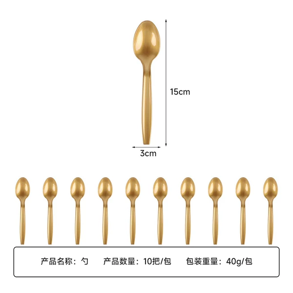 Small golden spoon 10 pieces 1 pack