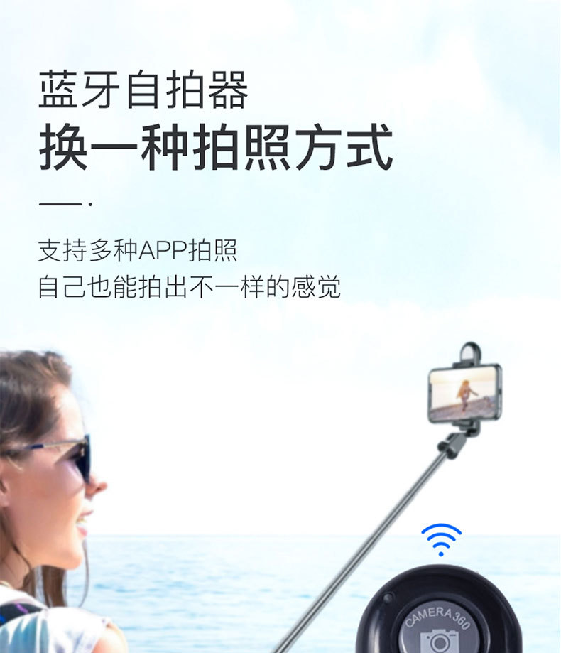 蓝牙自拍器详情页_01.jpg