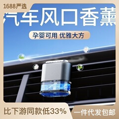 工場の現物の自動車の風口は車の香水の古龍の液体のアロマで赤ちゃんを妊娠してアルミニウム合金の車のアロマを使うことができます。