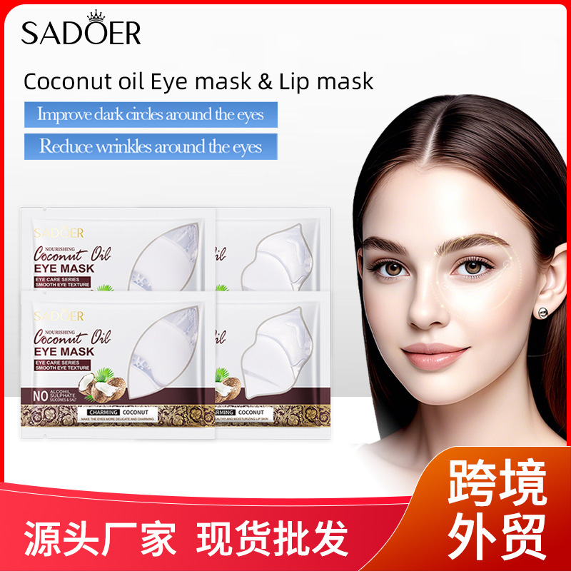Full English Eye Mask Sadoer Nourishing Coconut Oil Eye Mask & Lip Mask Moisturizing and Nourishing Facial Care Cross-Border Foreign Trade