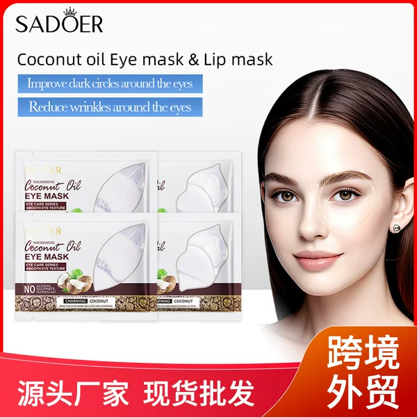 Full English Eye Mask Sadoer Nourishing Coconut Oil Eye Mask & Lip Mask Moisturizing and Nourishing Facial Care Cross-Border Foreign Trade