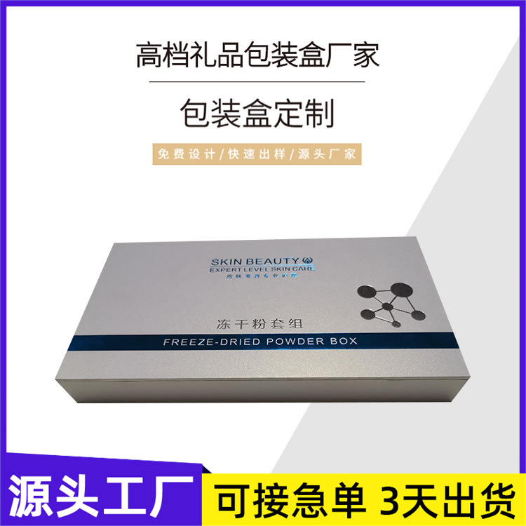 可定制化妆品包装盒白卡纸书型盒印刷纸类纸品礼品盒可按要求设计