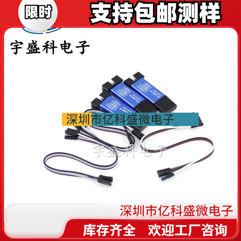 ST-LINK V2 STM8/STM32仿真器编程器 stlink下载器线烧录器调试器