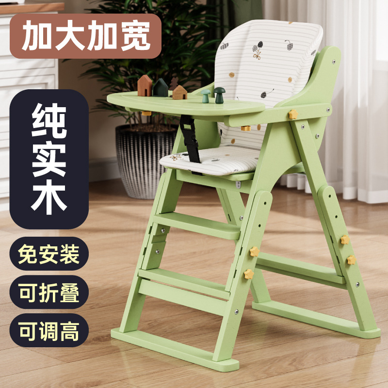 Baby Dining Chair Solid Wood Folding Portable Adjustable Dining Table and Chair Multi-Functional Hotel Baby Eating Seat